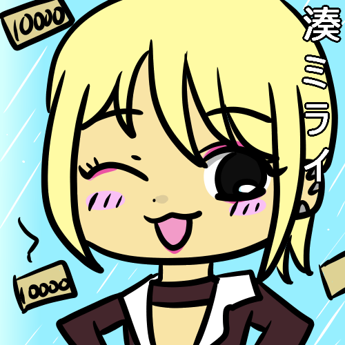 湊ミライファンアート