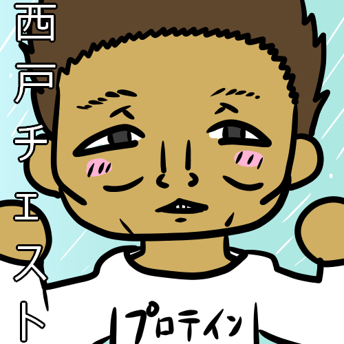 ファンアート西戸チェスト