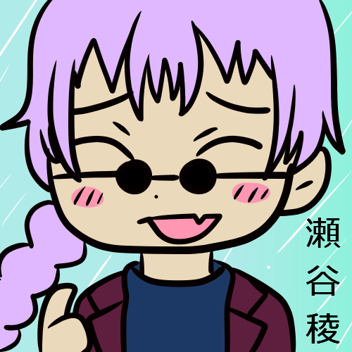 瀬谷稜"ファンアート"