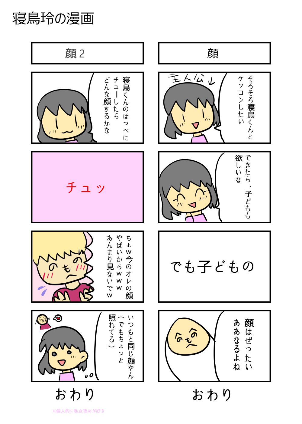 ファンアート