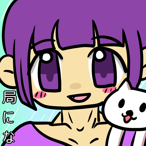 局になファンアート