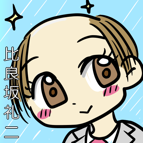 比良坂礼二ファンアート